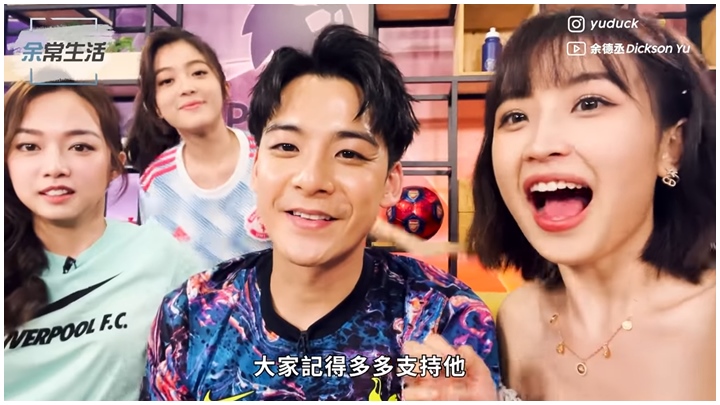 余德丞日前到Now Sports講波，結果被女圍。