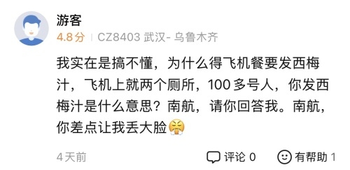 網民發文。