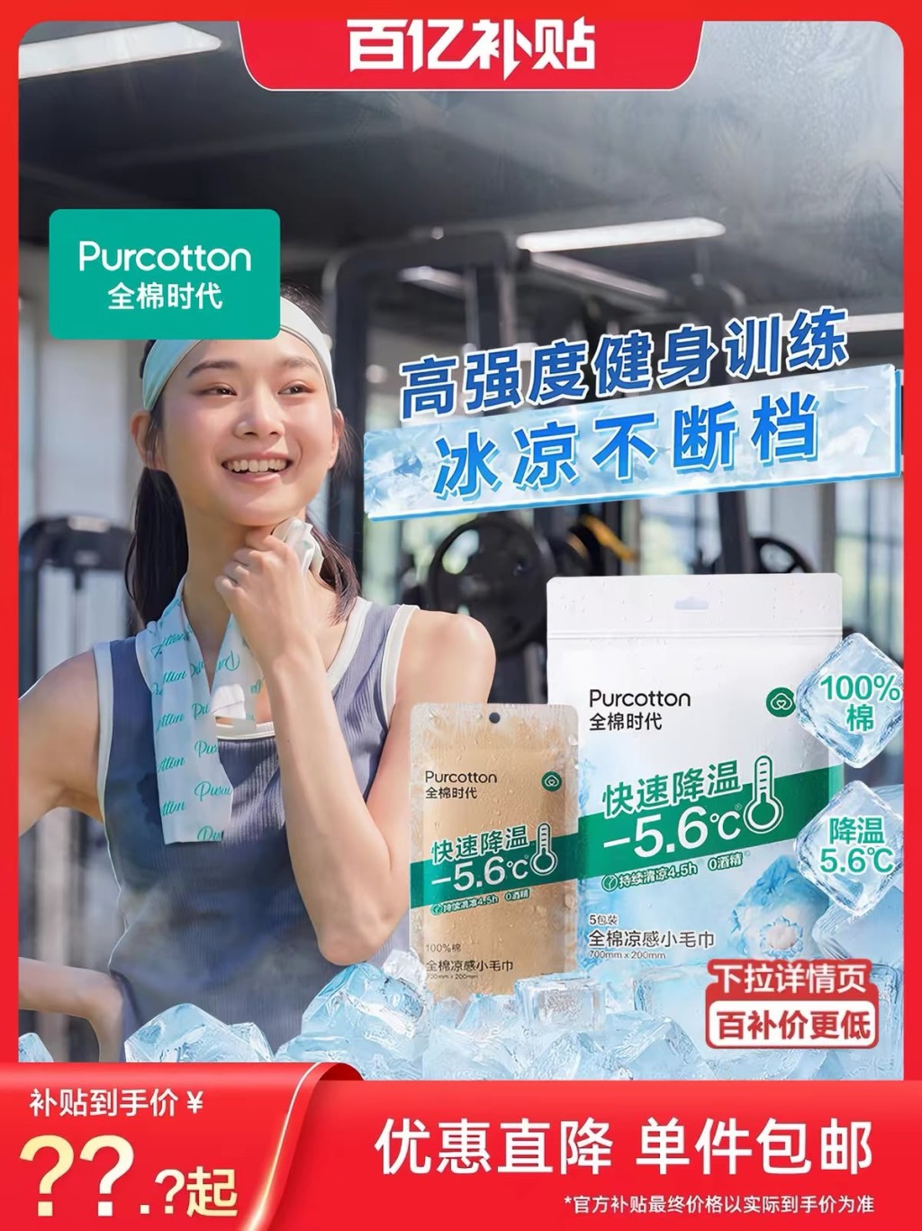 网购平台上不少标榜“瞬时降温”的凉感湿巾成为热销防暑神器。淘宝