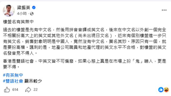 梁振英fb截圖。 梁振英fb截圖。