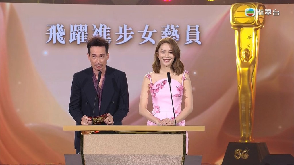 陈豪与张曦雯日前在《万千星辉颁奖典礼2023》颁「飞跃进步男女艺员」。