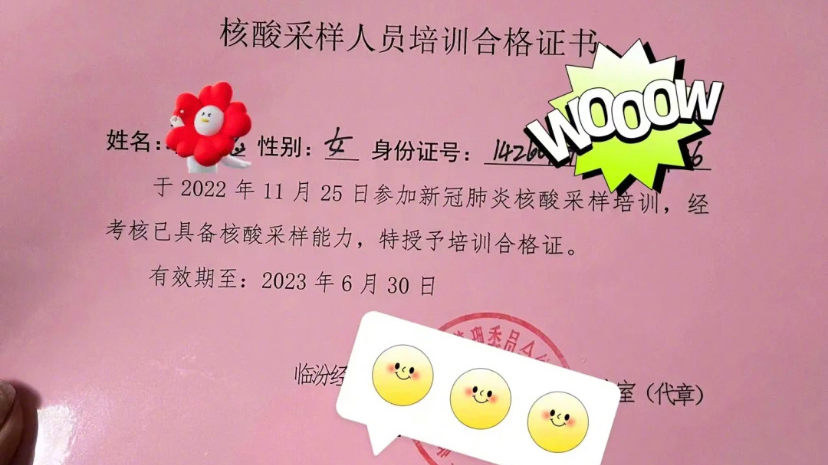 山西女聲稱「花2000元考核酸證書未上崗便失業」。網圖