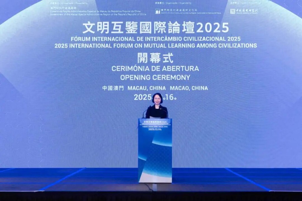 澳門特別行政區政府社會文化司司長柯嵐致辭。澳門文化局圖片