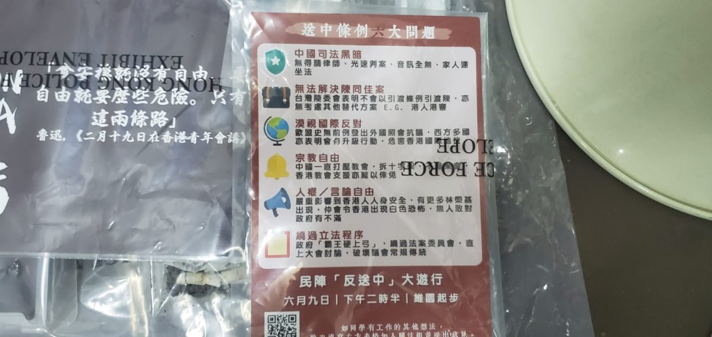 警方展示一批檢獲的證物,包括反修例示威標語。
