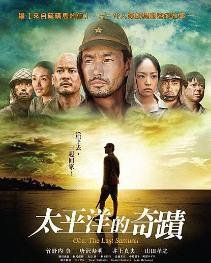 二人在11年前的《太平洋的奇蹟》中合作過。