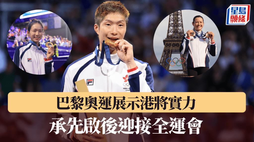 江旻憓、張家朗及何詩蓓在巴黎奧運揚威,為港爭光。