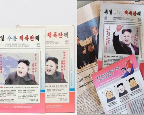 南韓化妝品公司推北韓領導人金正恩系列面膜。網上圖片
