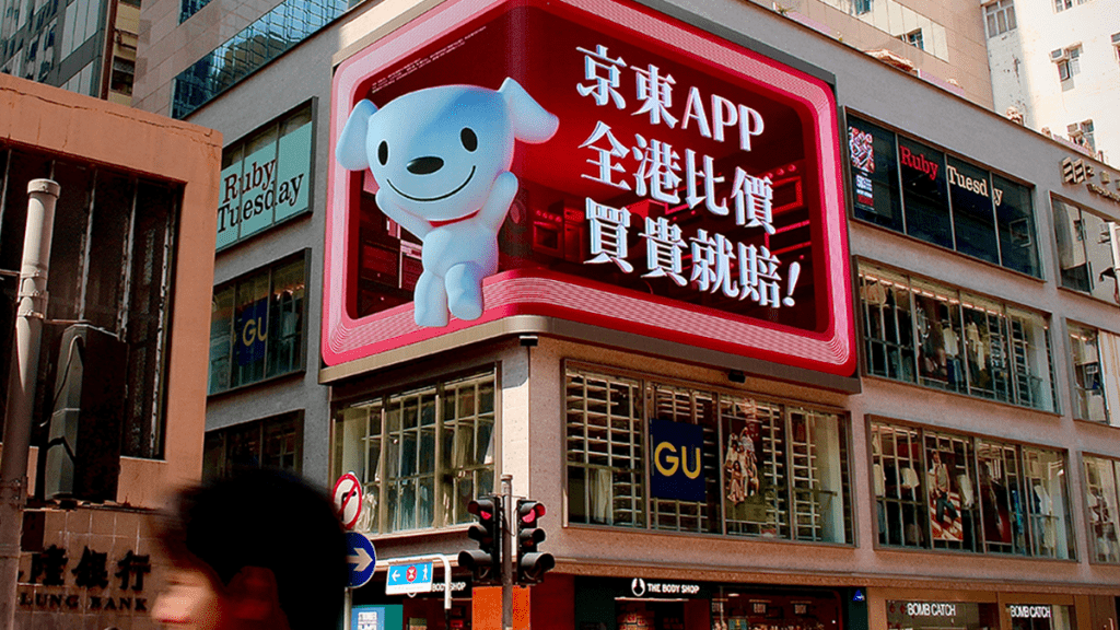 京東「618」大推補貼攻港 買電器差價高逾千元 成香港電商新標竿