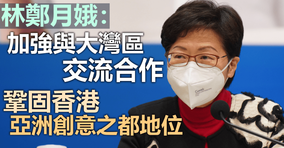 林鄭月娥指本屆政府重視創意產業。資料圖片