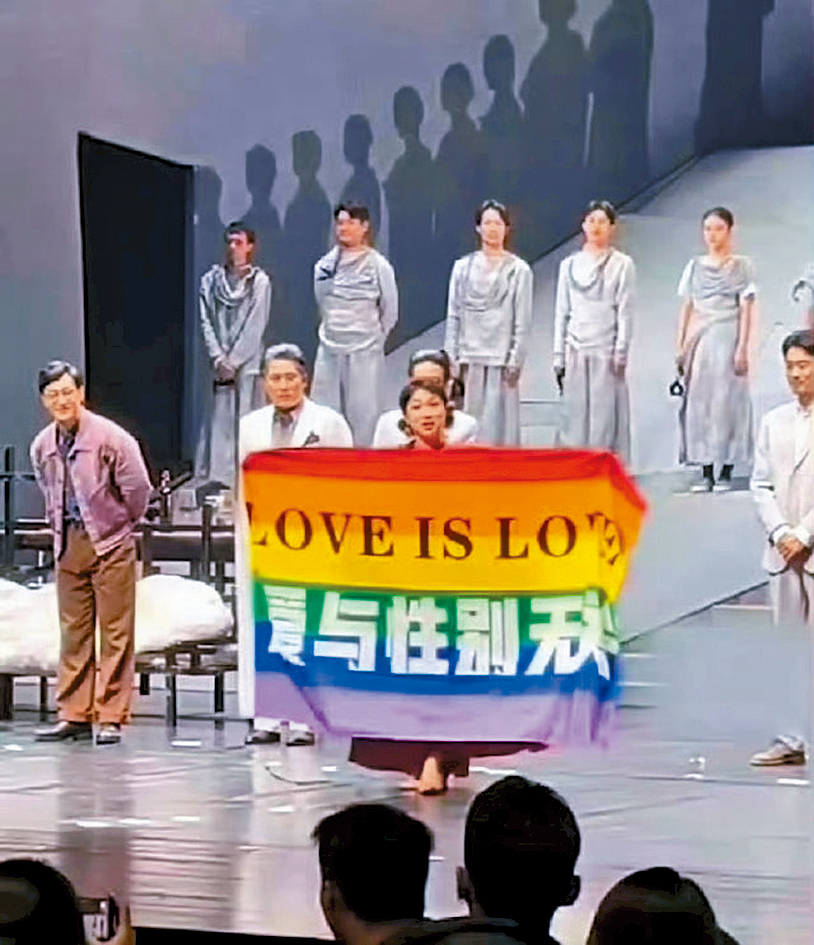 金星疑因公開展示代表支持性少數的彩虹旗被叫停演出。