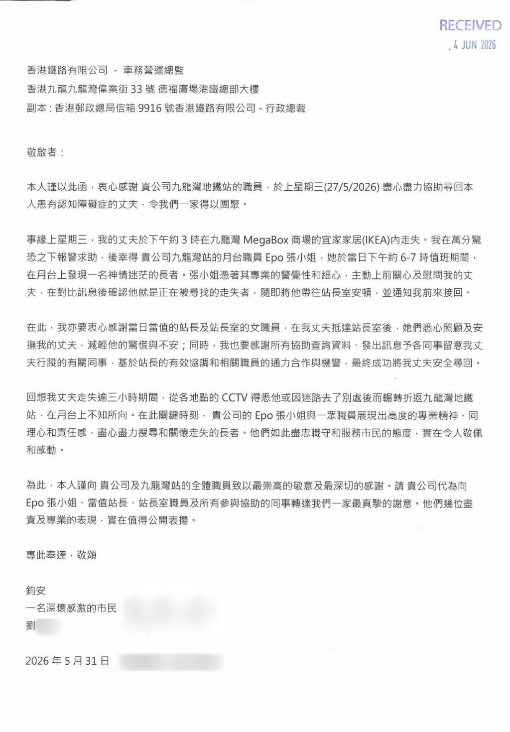 劉女士撰寫感謝信到港鐵總部,希望表揚當日幫忙的港鐵職員。 劉女士撰寫感謝信到港鐵總部,希望表揚當日幫忙的港鐵職員。
