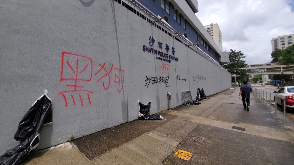 沙田警署外牆被噴字。