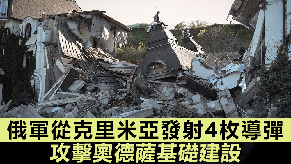 奧德薩昨日也受到導彈襲擊。美聯社資料圖片