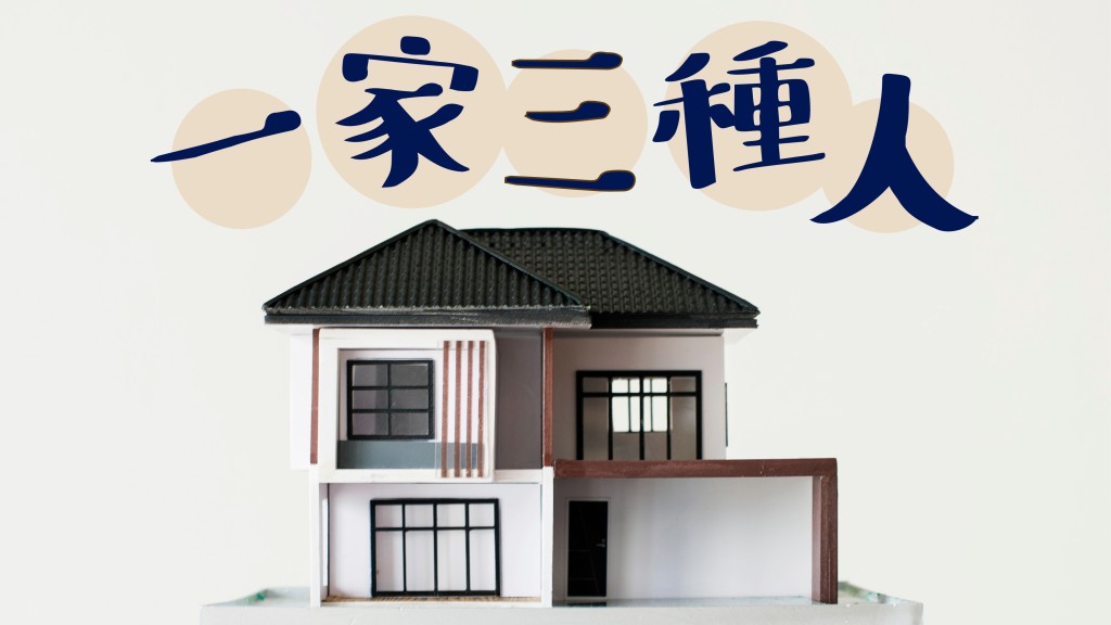 王思慧 - 冰冷的身軀｜一家三種人