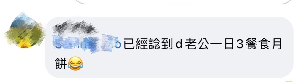 熱爆群姐有人留言戥啲苦主難過。