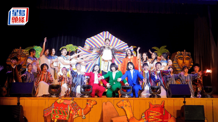 中學公演《約瑟的神奇彩衣》音樂劇賀70週年校慶 逾千觀眾出席欣賞
