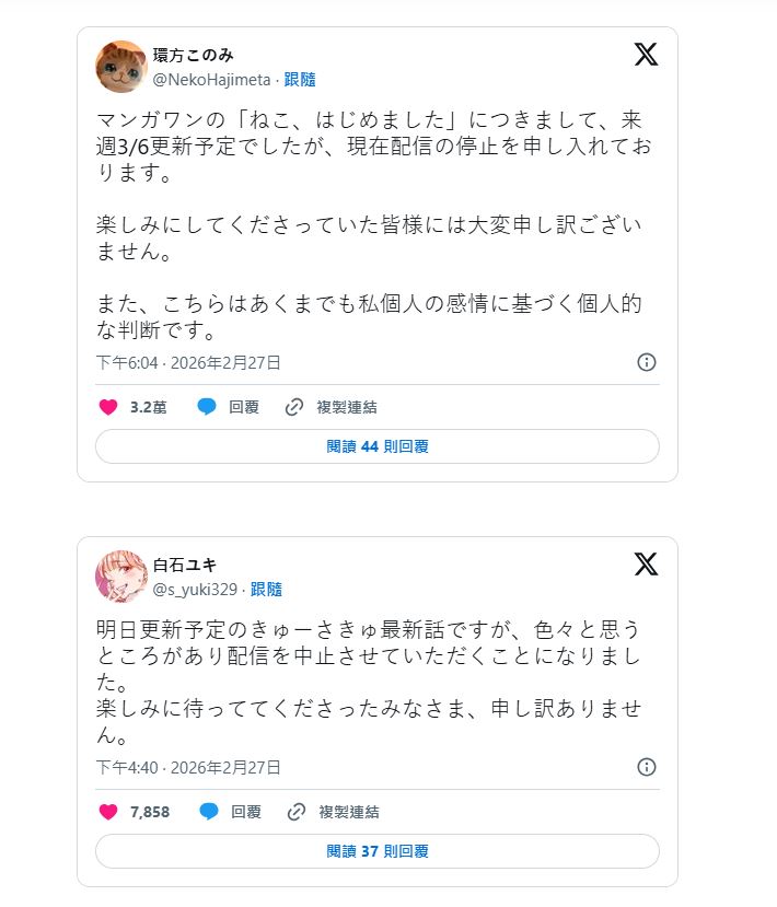 多名日本漫画家发文对小学馆表示不满。