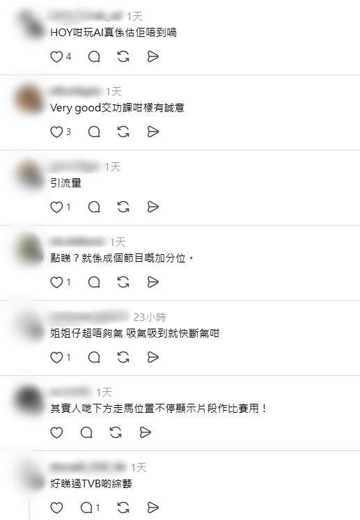 網民反應兩極。 網民反應兩極。