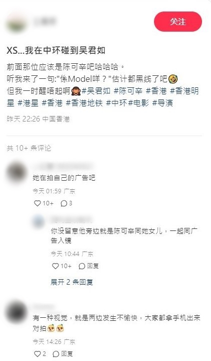 網民捕獲吳君如一家三口。