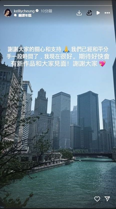 張曦雯去年7月宣布分手消息。
