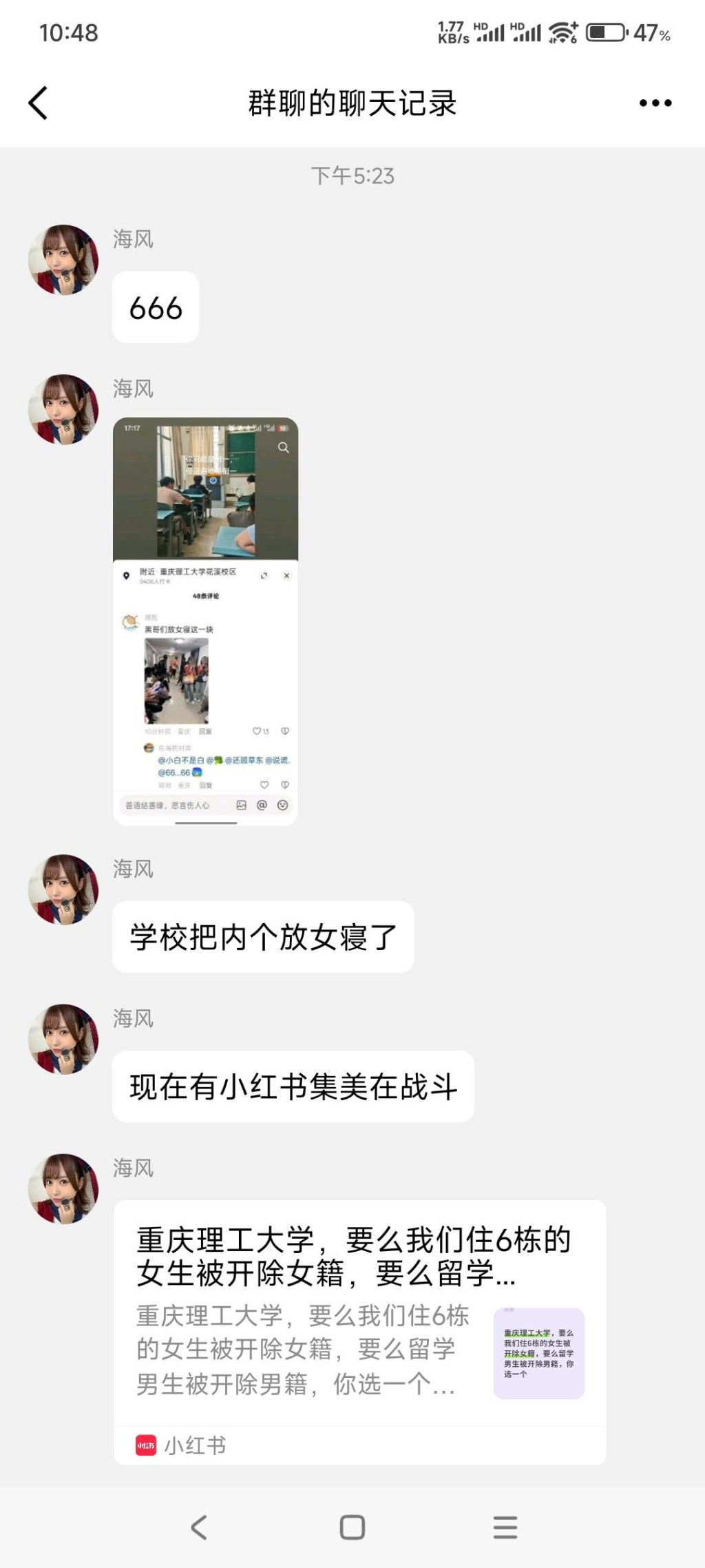 重慶理工大學安排非洲男留學生入住女生宿舍引起爭議。重慶理工大學吧