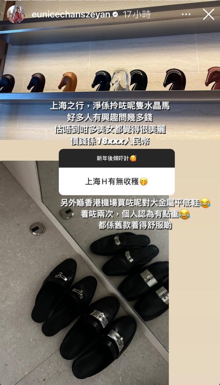 陈诗欣曾透露买鞋经过。