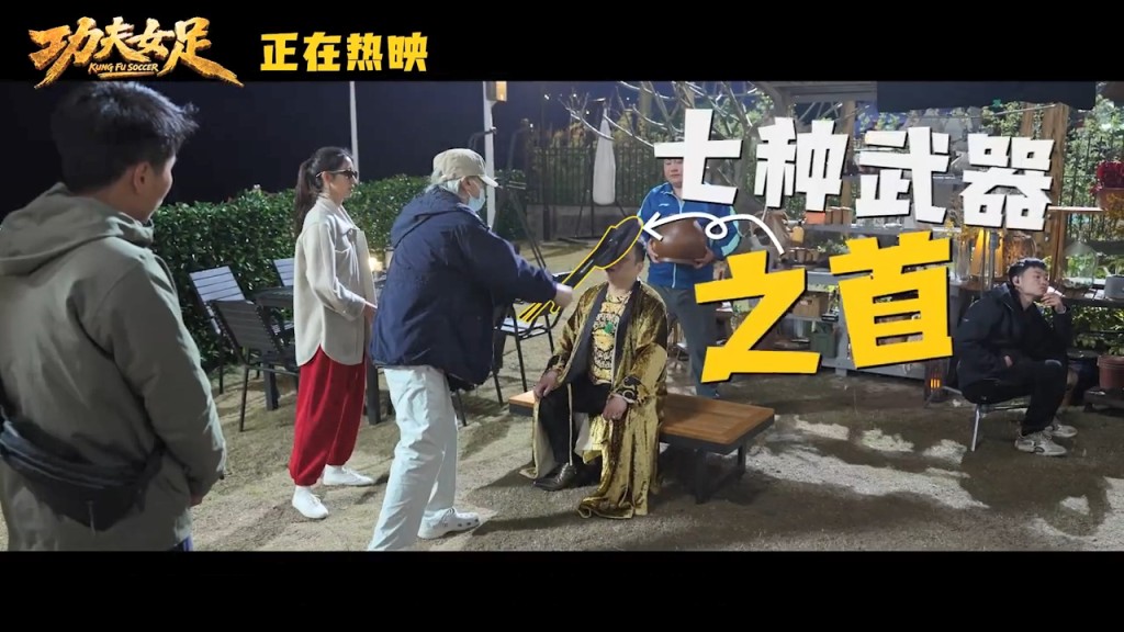 《食神》中的七大武器之首的「摺凳」。