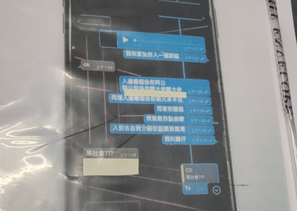 警方展示案中部分證物。