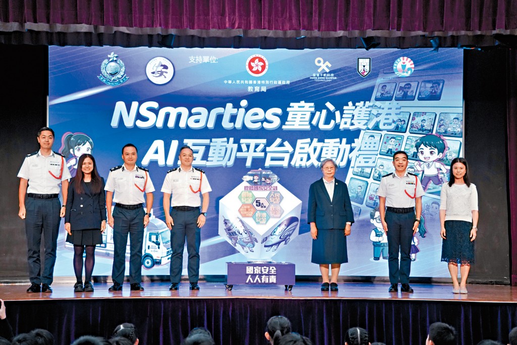 警务处处长周一鸣（左四）、宝血女修会总会长区绮雯修女（右三）等嘉宾主持「NSmarties童心护港AI互动平台」启动礼。