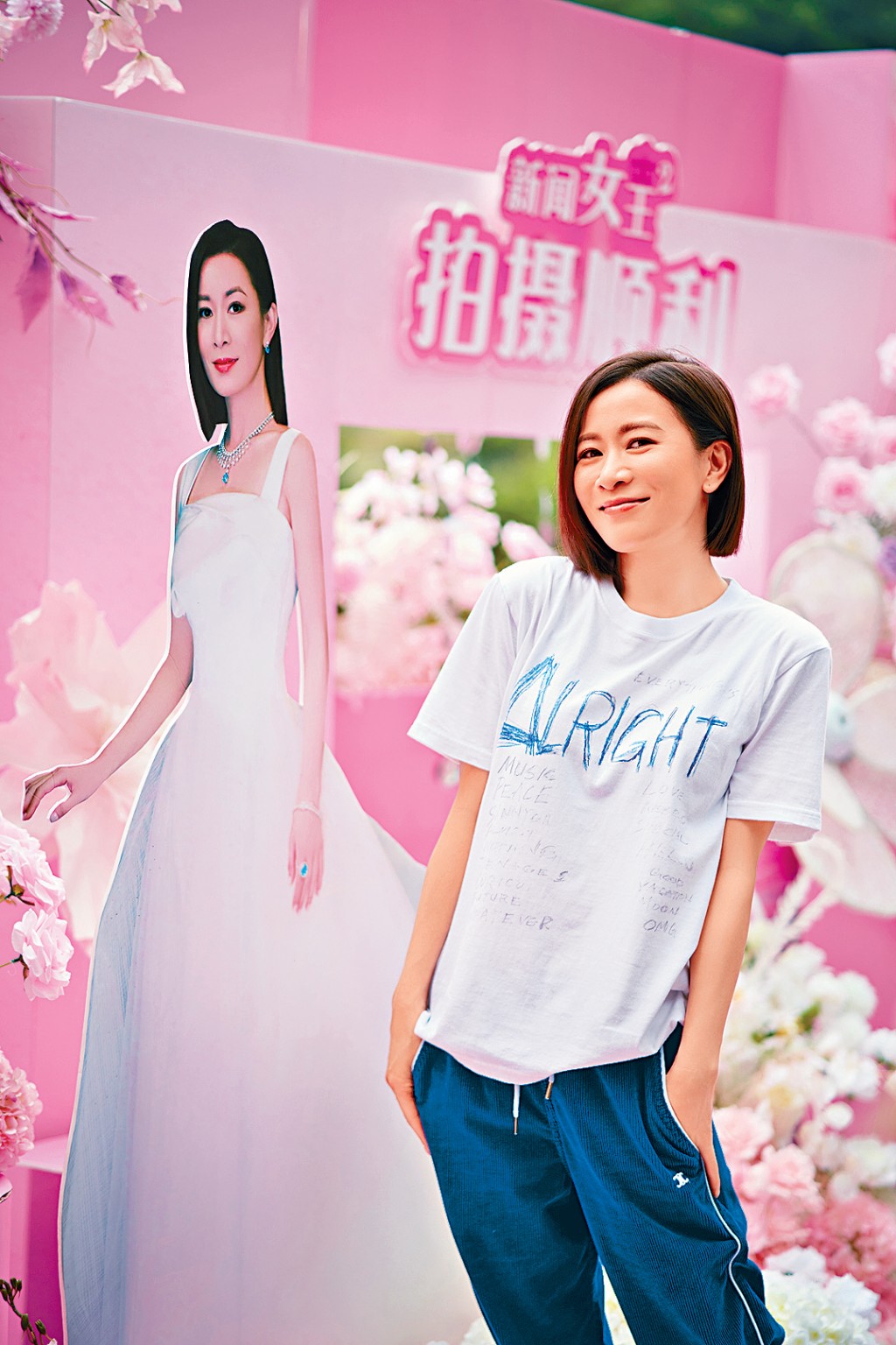 阿佘獲粉絲在《新2》的拍攝現場設生日應援。