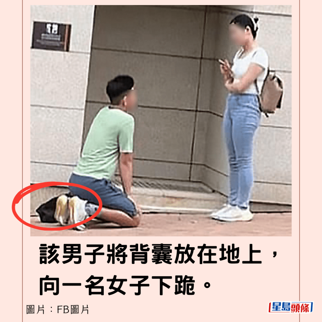 該男子將背囊放在地上，向一名女子下跪。