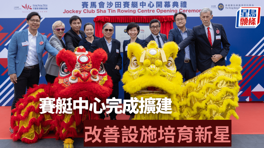 賽艇中心完成擴建。 公關圖片