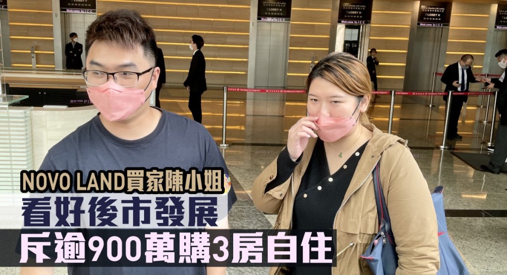 陳小姐斥逾900萬購3房自住。