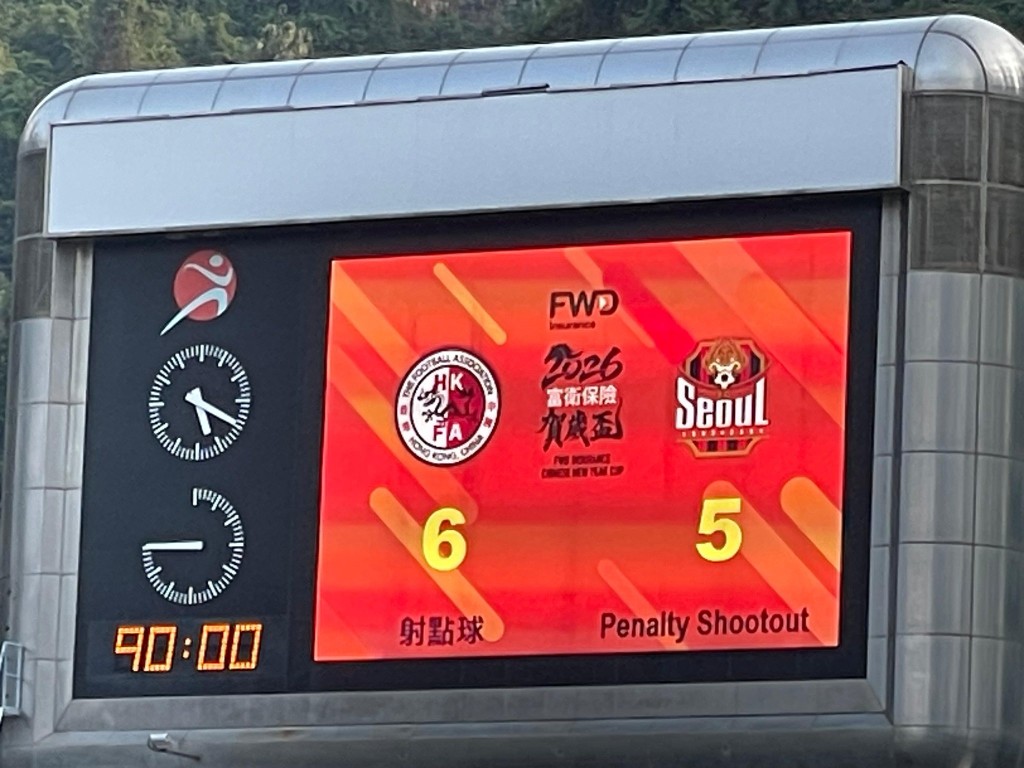 主場出戰的中國香港隊完勝FC首爾奪得賀歲盃。羅淑佩FB圖片