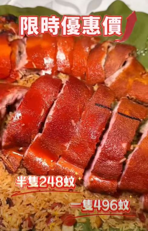 半隻乳豬只需 $248，全隻更只需 $496，價格親民。