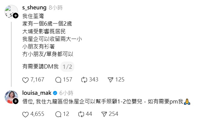 麥明詩留言：「借位，我住九龍區但係屋企可以幫手照顧1-2位嬰兒，如有需要pm我。」