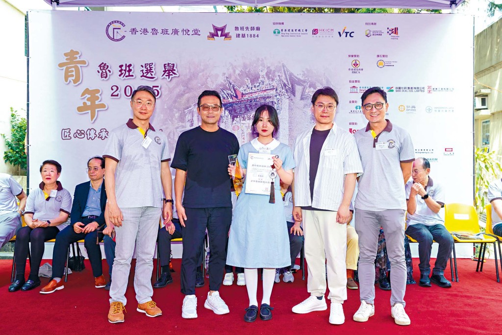 職業訓練局工程學科學術總監甄鼎君博士及香港魯班廣悅堂董事/青年魯班籌備委員會主席陳偉林工程師 頒發「少年魯班創意大獎」予夏盈盈（屯門天主教中學）（右三）。