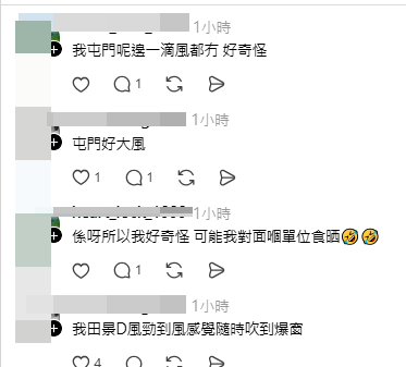 網民分享各區打風情況(帖文留言截圖) 網民分享各區打風情況(帖文留言截圖)