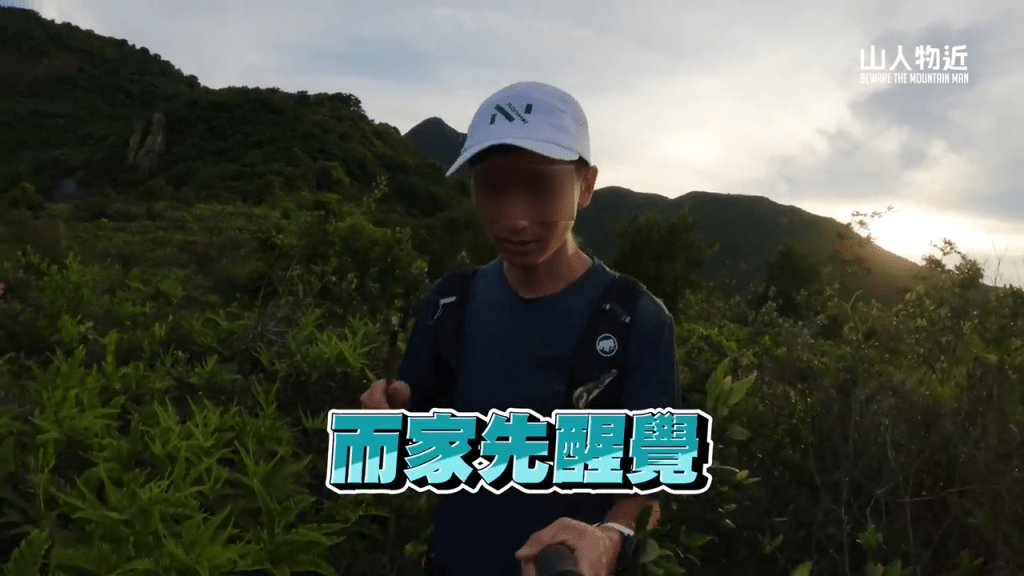 男網紅發現原來可以不走山澗路上山。(Youtube頻道「山人物近」截圖) 男網紅發現原來可以不走山澗路上山。(Youtube頻道「山人物近」截圖)
