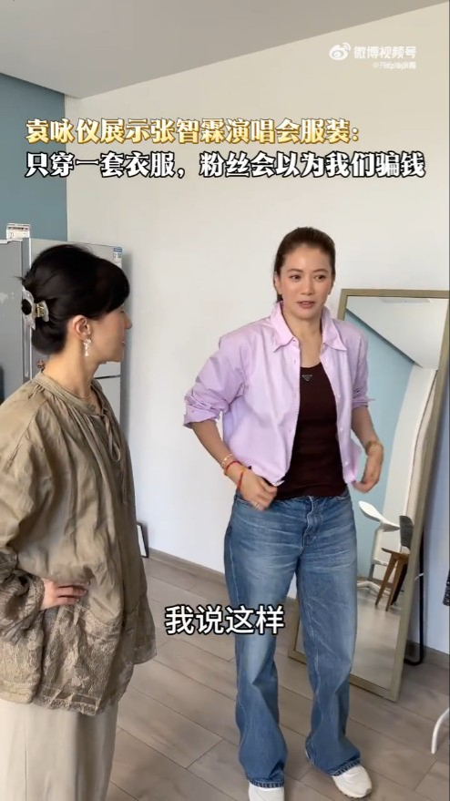 袁詠儀透露曾果斷否決張智霖「一套衫做全場」的提議,笑虧此舉會被歌迷誤以為在騙錢。 袁詠儀透露曾果斷否決張智霖「一套衫做全場」的提議,笑虧此舉會被歌迷誤以為在騙錢。