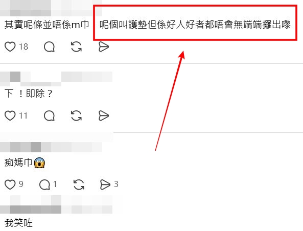 Threads截圖(資料來源:rockwithsean@Threads) Threads截圖(資料來源:rockwithsean@Threads)