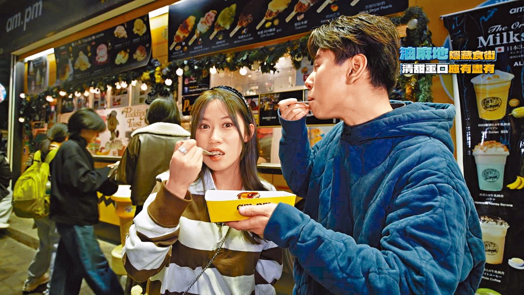波波食梳乎厘食到有心動感覺。