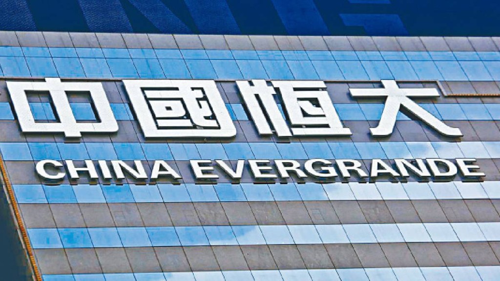 恒大就遭沽空機構指控「從未盈利」進一步澄清  直指無實質憑證是「臆測和懷疑」