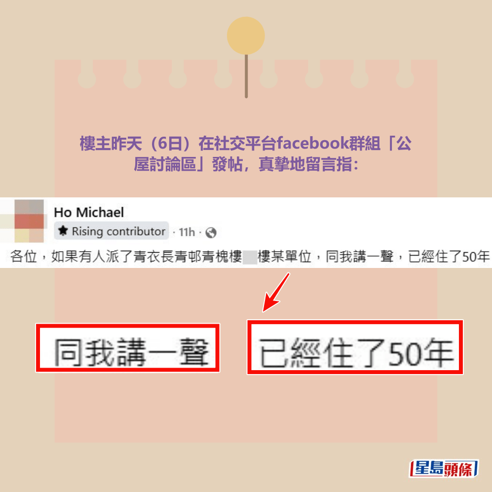 facebook截圖（資料來源：Ho Michael＠facebook）
