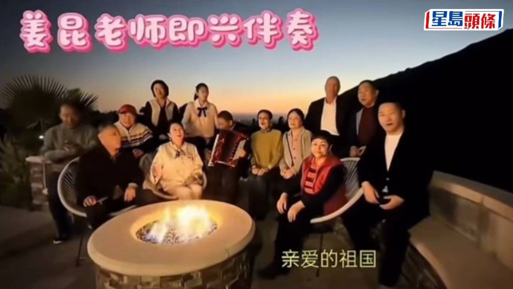 相聲演員姜昆在美國加州豪宅與一幫老藝術家唱《我和我的祖國》，被批評離岸愛國。