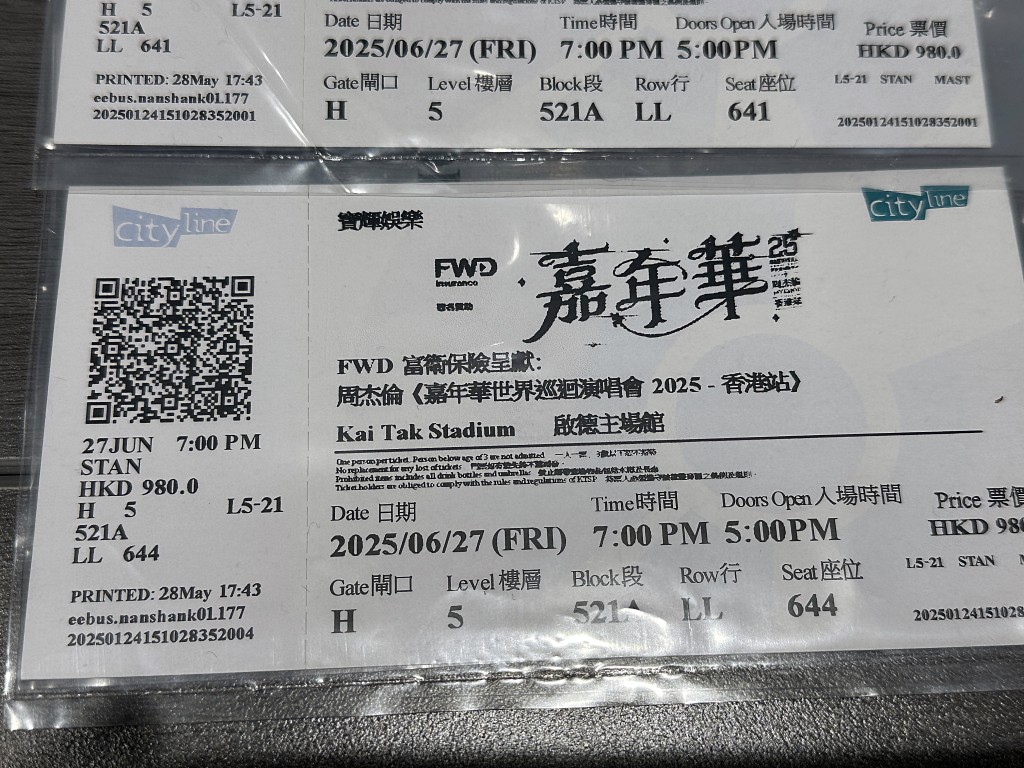 假飛包括本月27日舉行的周杰倫演唱會。劉漢權攝 假飛包括本月27日舉行的周杰倫演唱會。劉漢權攝