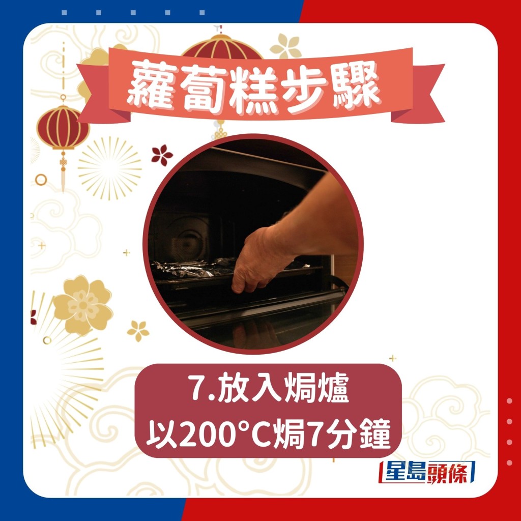 蘿蔔糕做法步驟