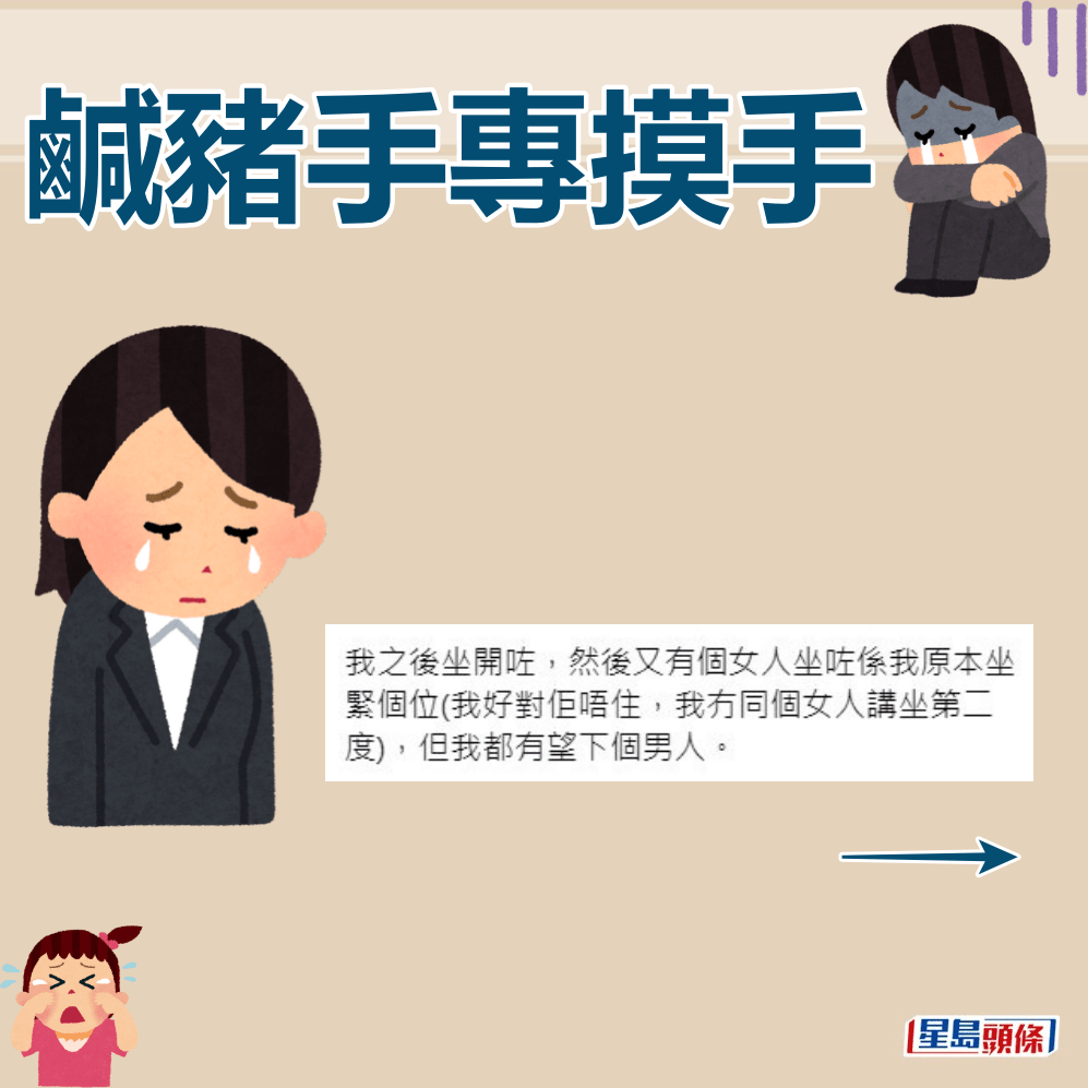 女受害人對事件另有受害者感到抱歉。FB截圖