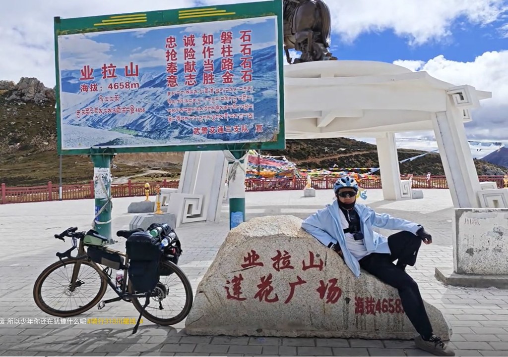 「逸游」由河南騎單車到西藏旅行。抖音