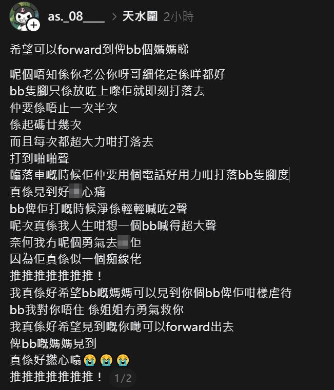 目擊者在Threads講述事件經過。